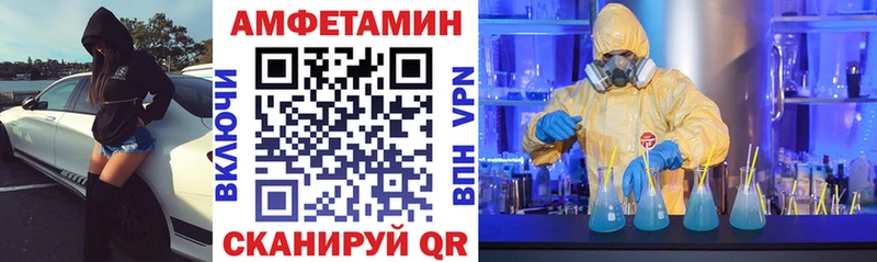 АМФЕТАМИН 98%  Купить закладки  Апшеронск 