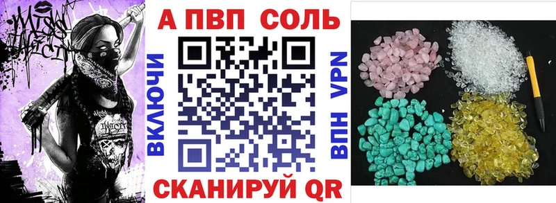 Купить где  Апшеронск  Альфа ПВП СК 