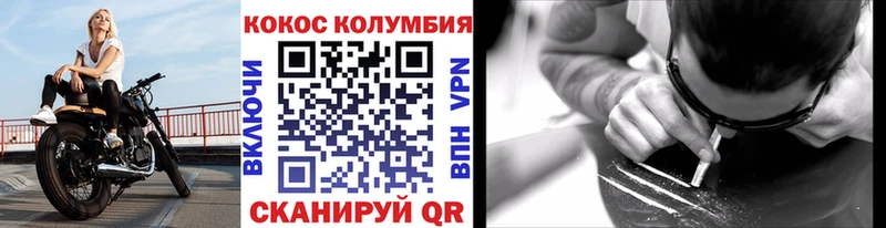 Купить где  Апшеронск  Cocaine Fish Scale 