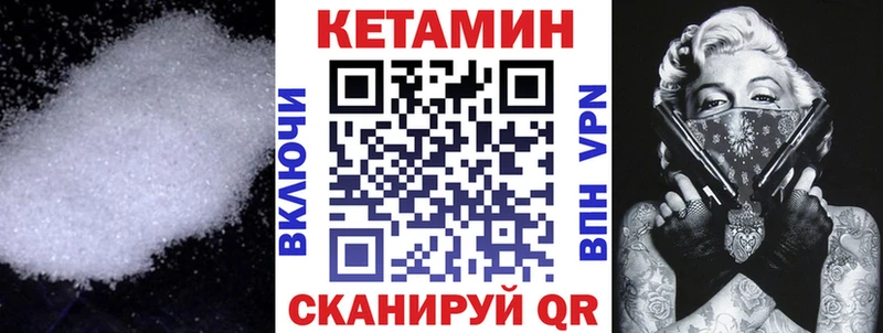 КЕТАМИН VHQ  Купить закладки  Апшеронск 