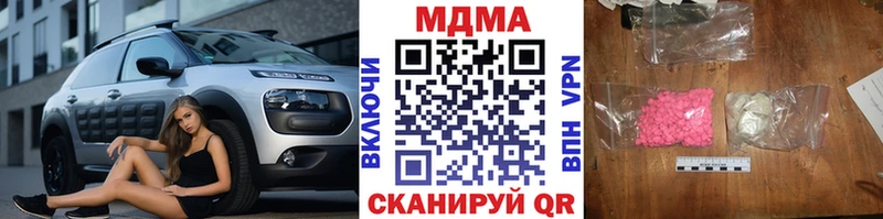 Купить  Апшеронск  MDMA кристаллы 