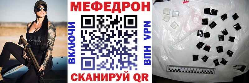 МЕФ кристаллы  Апшеронск 
