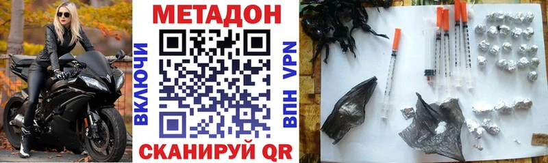 МЕТАДОН кристалл  Купить закладки  Апшеронск 