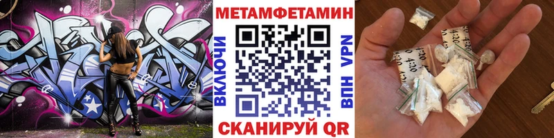 МЕТАМФЕТАМИН пудра  Купить где  Апшеронск 